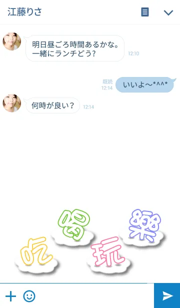 [LINE着せ替え] Eat Drink Play Fun ~ Goの画像3