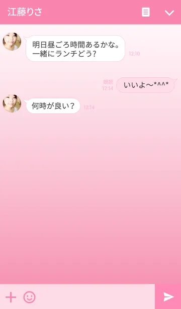 [LINE着せ替え] Pink gradation.の画像3