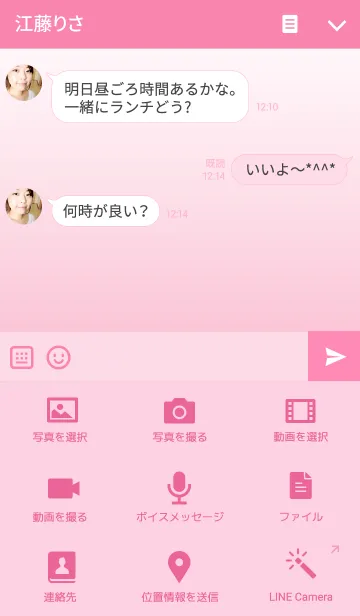 [LINE着せ替え] Pink gradation.の画像4