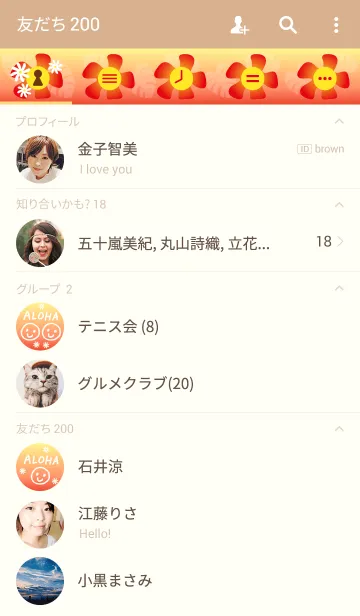 [LINE着せ替え] アロハスマイル-夕焼けの海-の画像2