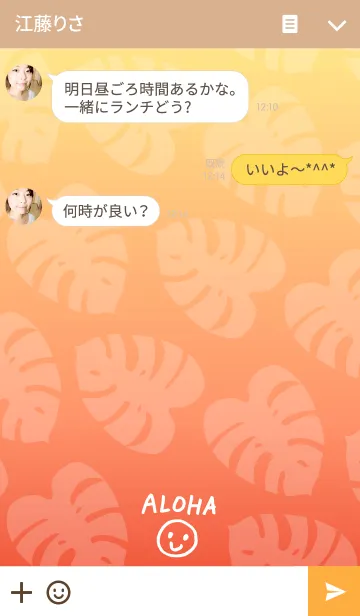 [LINE着せ替え] アロハスマイル-夕焼けの海-の画像3