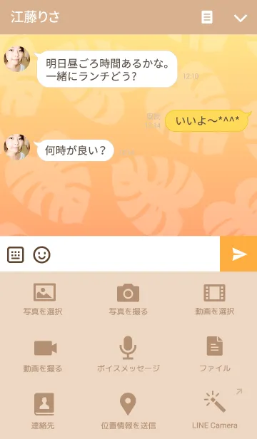 [LINE着せ替え] アロハスマイル-夕焼けの海-の画像4