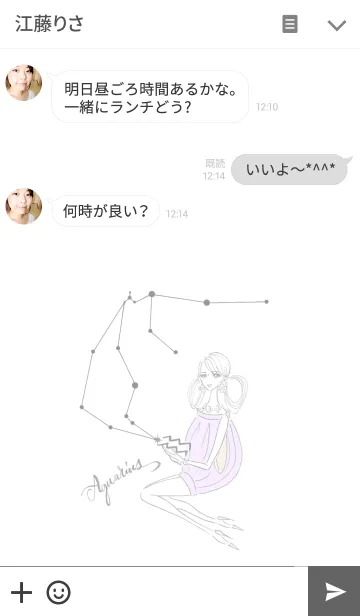 [LINE着せ替え] みずがめ座 -星座シリーズ11-の画像3