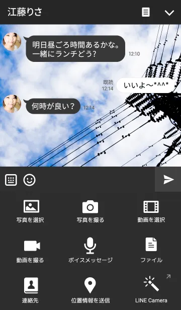 [LINE着せ替え] 鉄塔の画像4