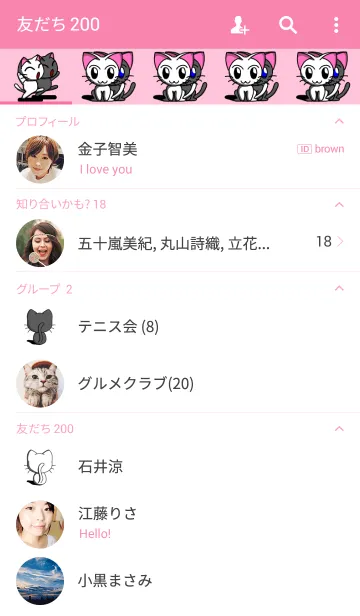 [LINE着せ替え] 猫だらけ！の画像2