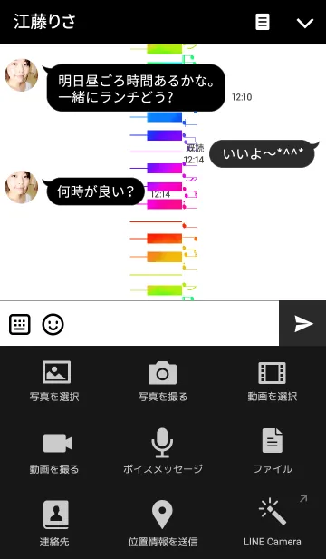 [LINE着せ替え] 虹色ピアノの画像4