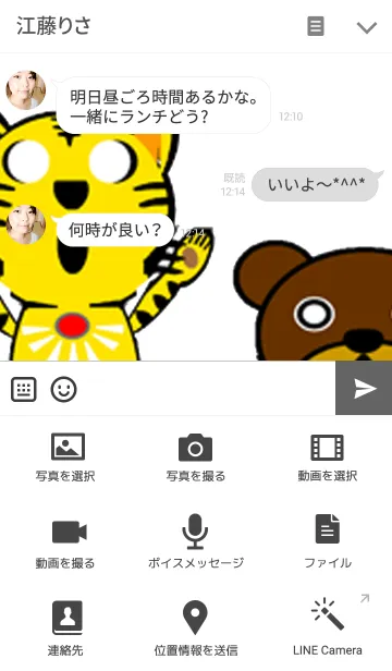 [LINE着せ替え] くまドラの画像4