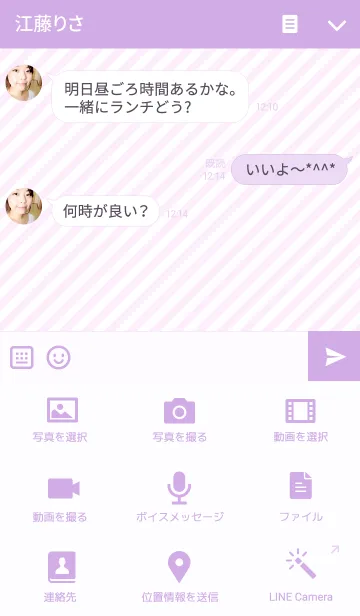 [LINE着せ替え] GIRLY PURPLEの画像4