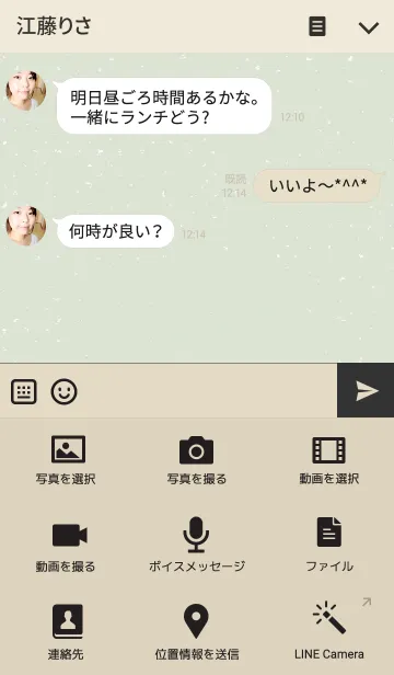 [LINE着せ替え] Happy Tea time by Kukoyの画像4