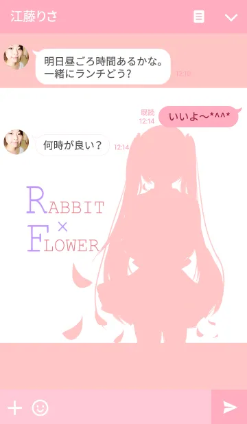 [LINE着せ替え] FLOWER and RABBITの画像3