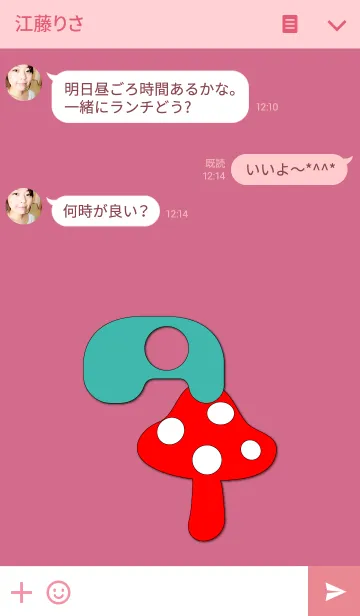 [LINE着せ替え] -キュート きのこ イニシャル A-の画像3
