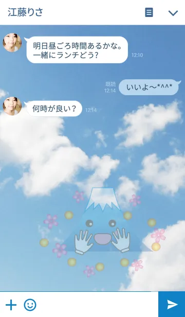 [LINE着せ替え] 運が良くなるお返事富士山くん ver.2の画像3