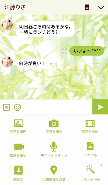 [LINE着せ替え] 女子書道部 ～笹～の画像4