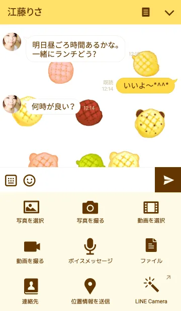 [LINE着せ替え] メロンパンダの画像4