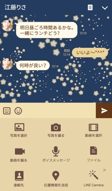 [LINE着せ替え] 星の降るの画像4