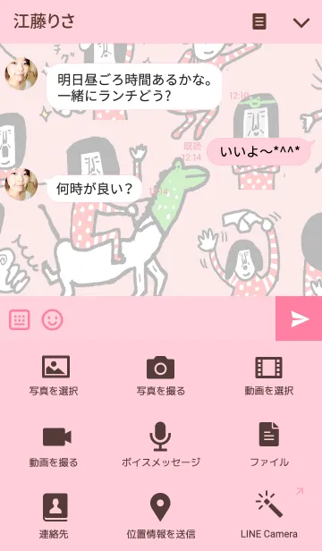 [LINE着せ替え] センチメンタルガール 2の画像4