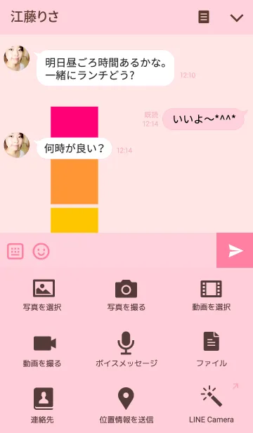 [LINE着せ替え] レインボー Lの画像4