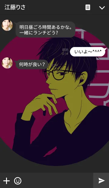 [LINE着せ替え] 黒縁眼鏡男子の画像3