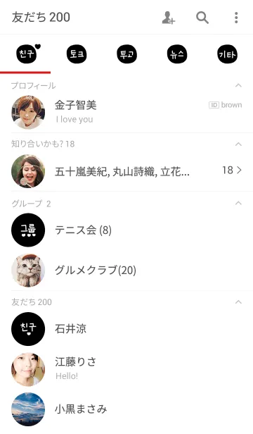 [LINE着せ替え] シンプル韓国語♥2の画像2