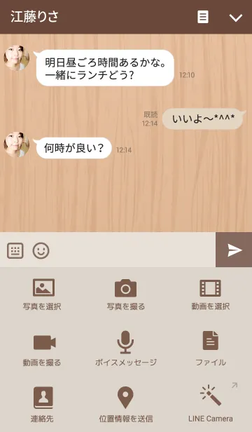 [LINE着せ替え] simple wood...の画像4