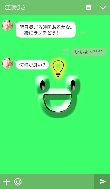 [LINE着せ替え] Green frog frogの画像3
