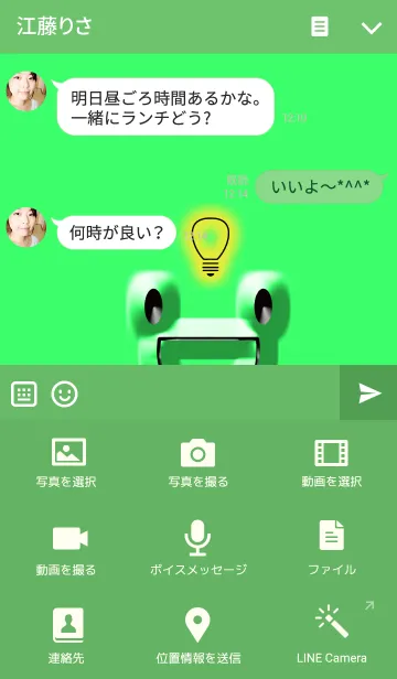 [LINE着せ替え] Green frog frogの画像4
