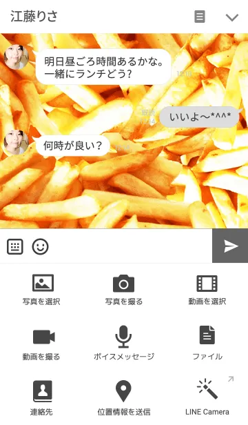 [LINE着せ替え] French friesの画像4