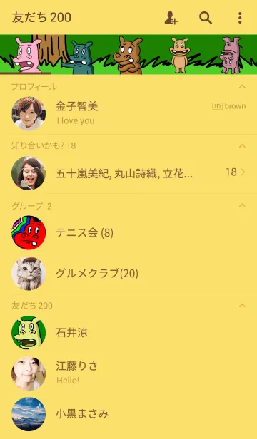 [LINE着せ替え] カバもんの着せ替えの画像2