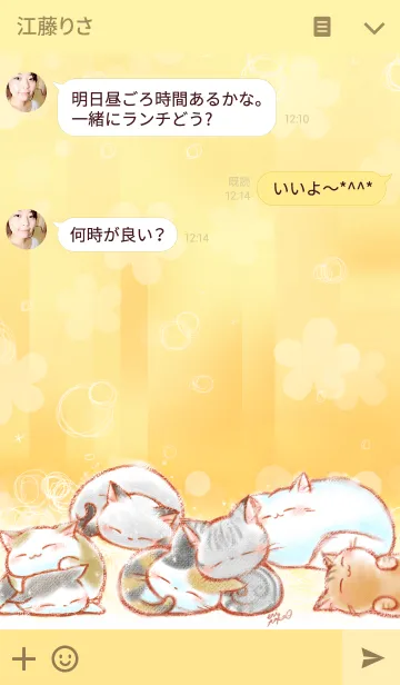 [LINE着せ替え] うたたねにゃんこ*の画像3