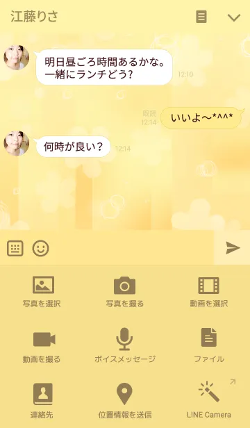[LINE着せ替え] うたたねにゃんこ*の画像4