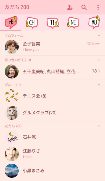 [LINE着せ替え] バナナ-ピンクドット2-の画像2