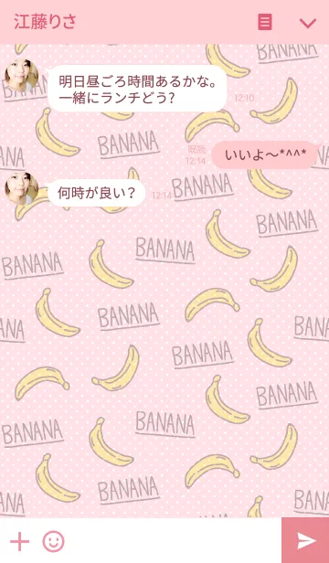 [LINE着せ替え] バナナ-ピンクドット2-の画像3
