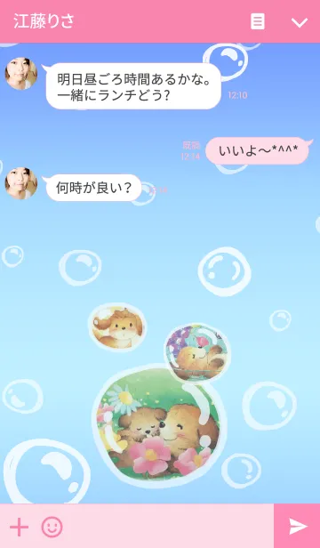 [LINE着せ替え] バブル犬の日-3の画像3