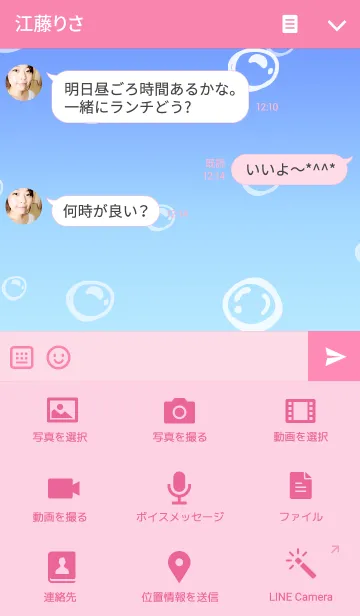 [LINE着せ替え] バブル犬の日-3の画像4