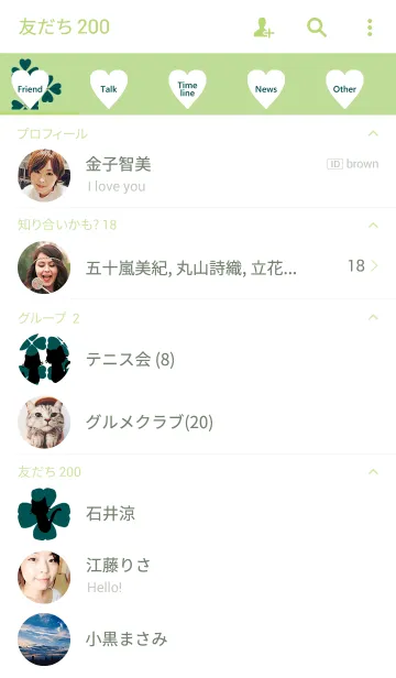 [LINE着せ替え] クローバー グリーンの画像2