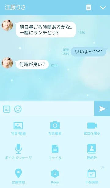 [LINE着せ替え] INITIAL -M＆Y- fluffy Blueの画像4