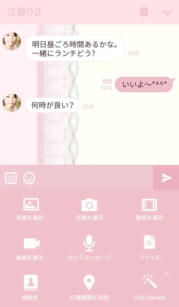 [LINE着せ替え] レース/ピンク06の画像4