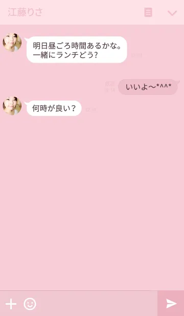 [LINE着せ替え] Dusty Pink Themeの画像3