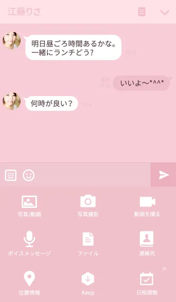 [LINE着せ替え] Dusty Pink Themeの画像4