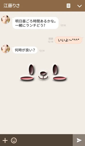 [LINE着せ替え] 可愛いリスさんの顔の画像3