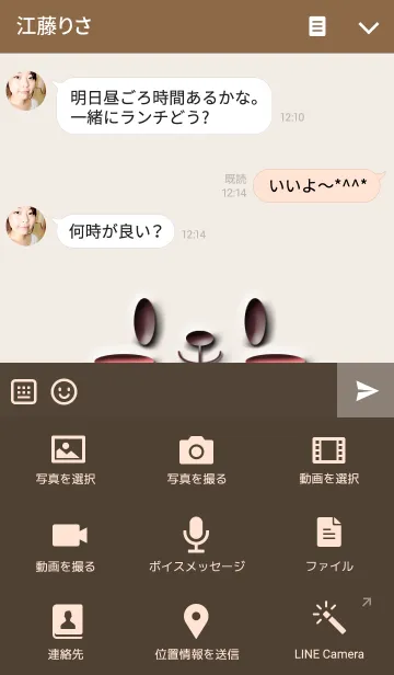 [LINE着せ替え] 可愛いリスさんの顔の画像4