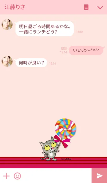 [LINE着せ替え] Merry Cats / スイートアミーの画像3