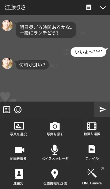 [LINE着せ替え] クローバー ブラックの画像4