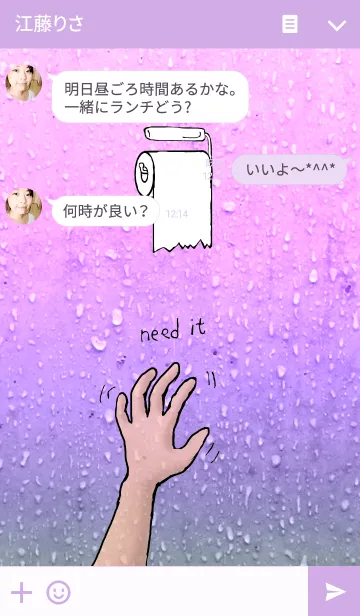 [LINE着せ替え] Need itの画像3