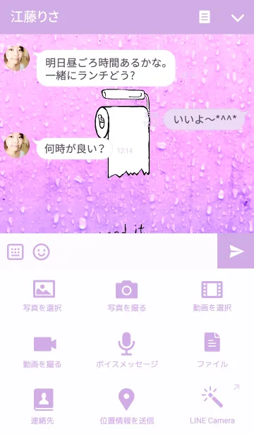 [LINE着せ替え] Need itの画像4