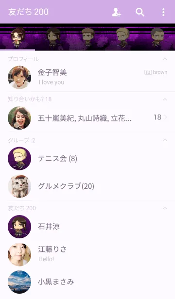 [LINE着せ替え] 進撃の巨人 調査兵団ver.の画像2