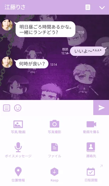 [LINE着せ替え] 進撃の巨人 調査兵団ver.の画像4