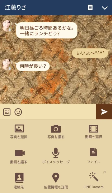 [LINE着せ替え] Rusted iron！の画像4