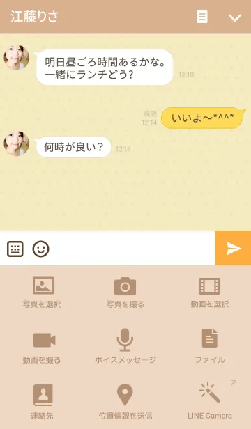 [LINE着せ替え] あっ！くま！？の画像4