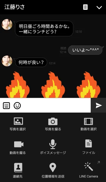 [LINE着せ替え] ファイヤーファイヤーの画像4